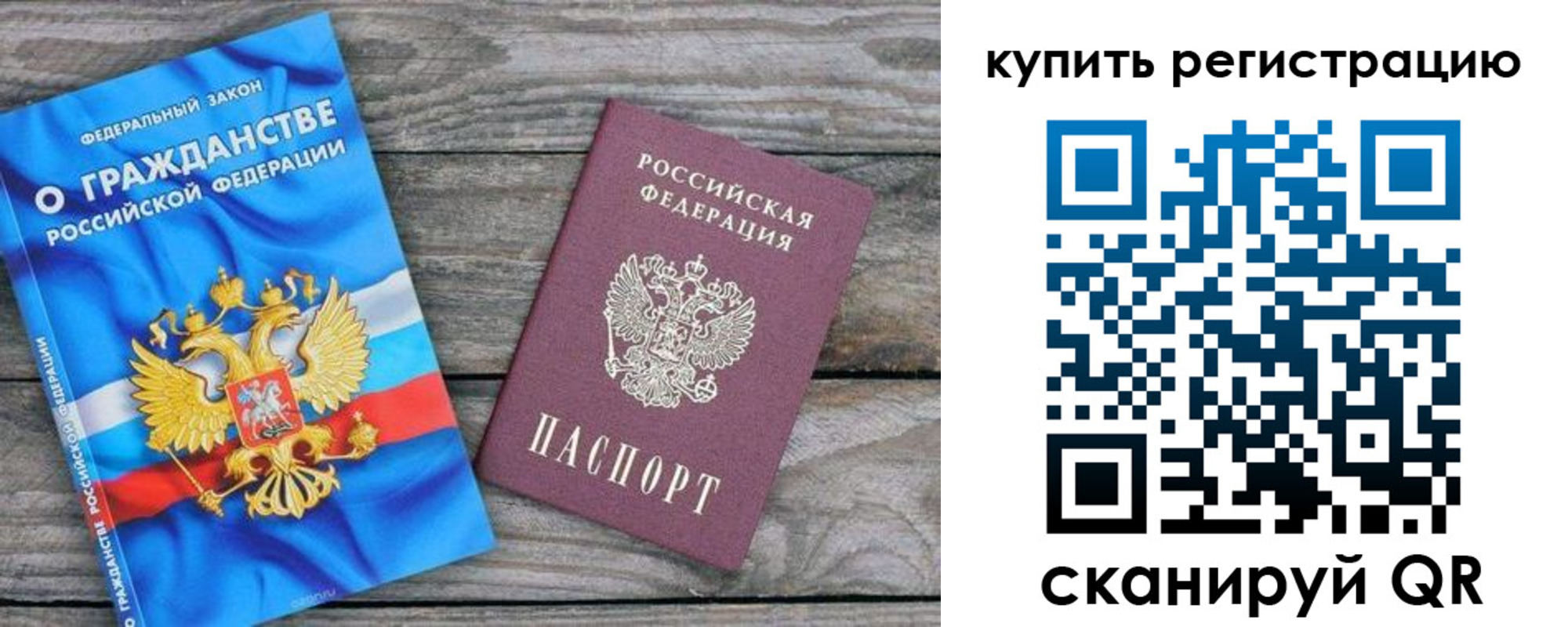 временная регистрация законно в Конаково