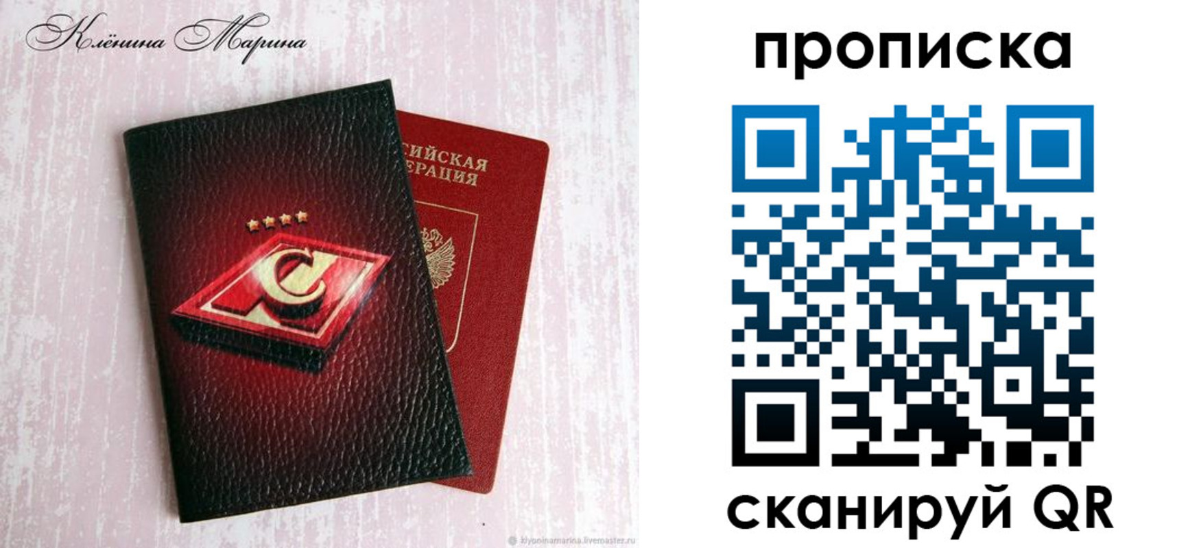 временная регистрация в Конаково