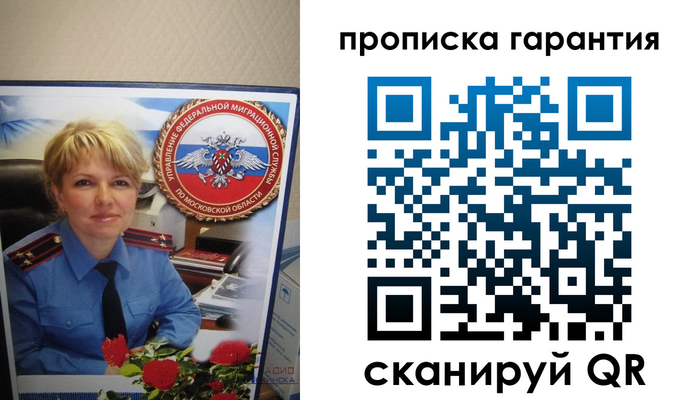 прописка для военкомата в Конаково