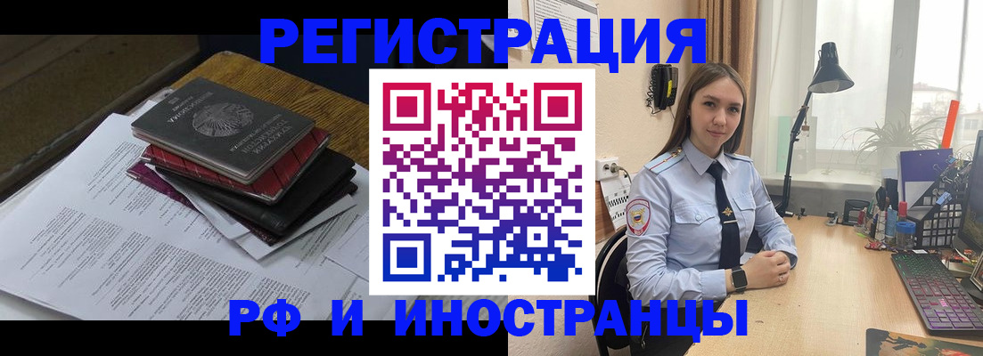 прописка для школы в Конаково