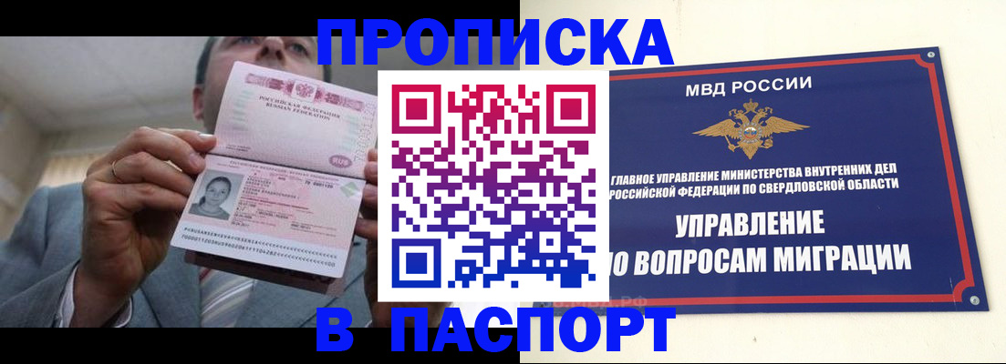 временная регистрация для школы в Конаково