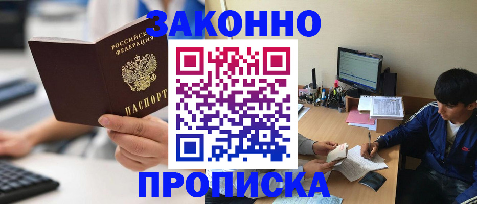 временная регистрация надежно в Конаково