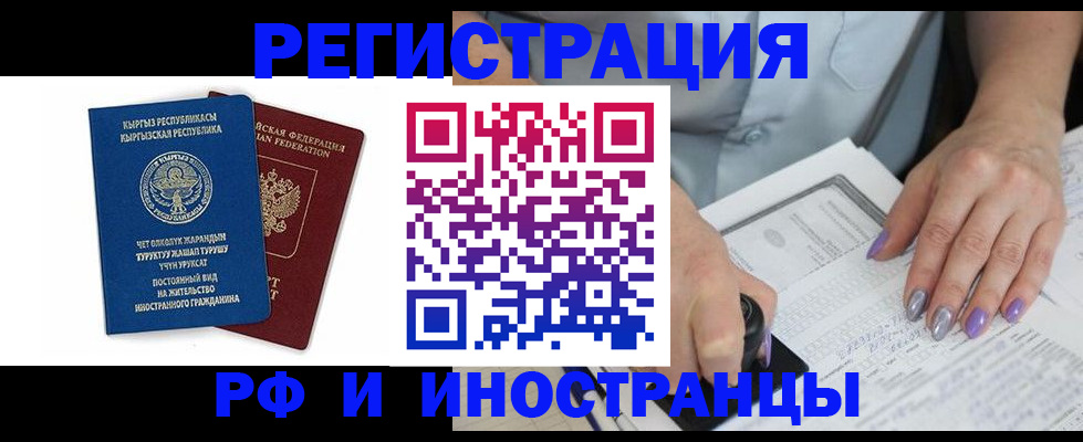 временная регистрация собственник в Конаково