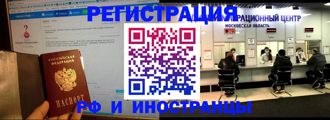 прописка регистрация в Конаково