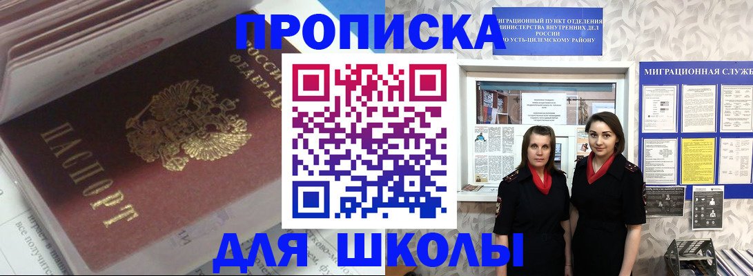 временная регистрация в квартире в Конаково