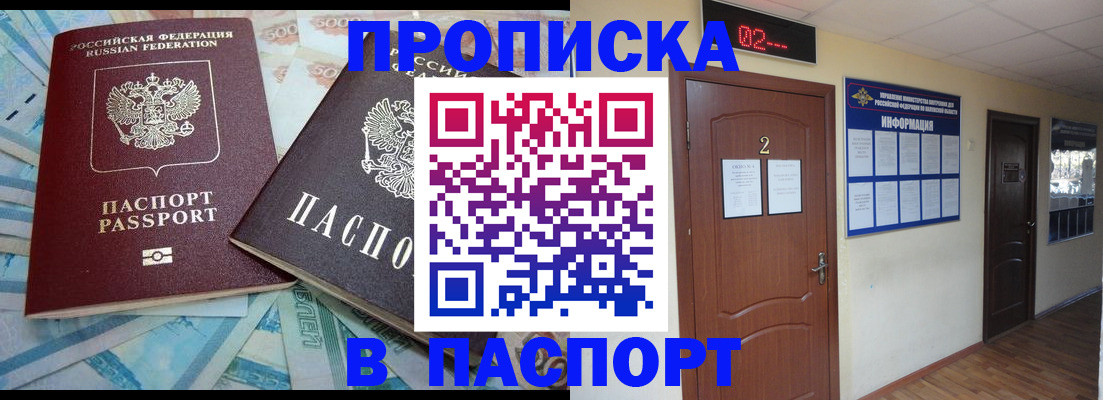 временная регистрация купить в Конаково